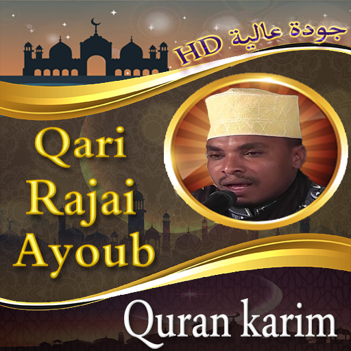Quran Karim Rajai Ayoub offlin logo