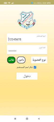 الجامعة اليمنية الاردنية Screen 2