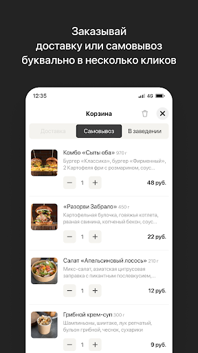 Burger BRO | Минск Screen 3