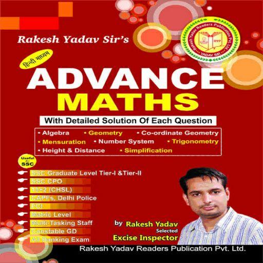 Rakesh Yadav Advance Math Book logo