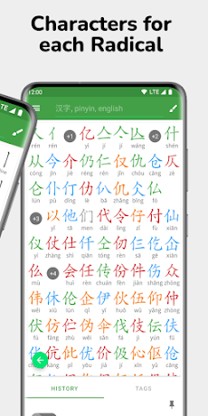 Hanping 中国語辞書 Proのおすすめ画像4
