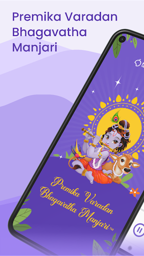 Android application PVBM screenshort