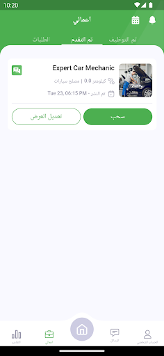 WorkTok - للحرفيين Screen 3