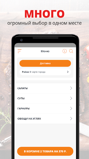 Android application Кафе Балетон screenshort
