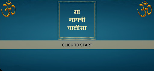 मां गायत्री चालीसा Screen 3