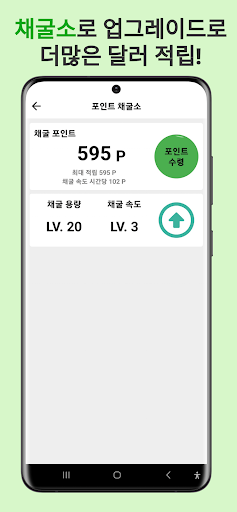 달러 캐시 - 세상에서 제일 달러 벌기 쉬운 앱테크 Screen 3