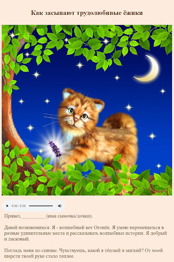 Сказки для сна. Аудиосказки.