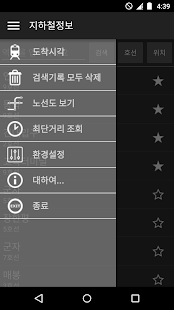 Korea Subway Information android2mod screenshots 3