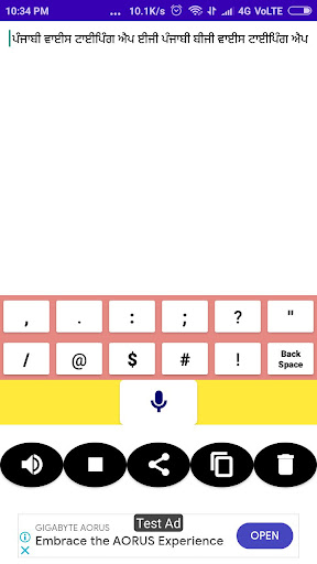 Android application Punjabi Voice Typing App screenshort