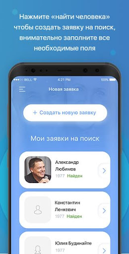 Жди меня Screen 3