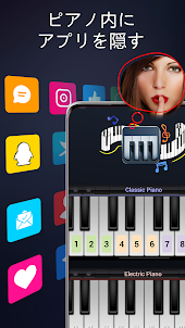 アプリと写真を非表示にする - ピアノ保管庫