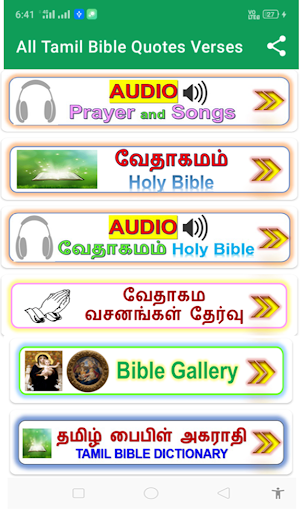 All Tamil Bible Quotes Verses Screen 2