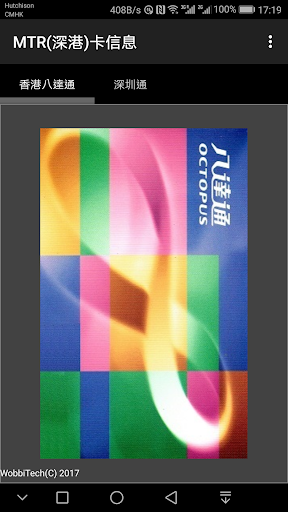 MTR iCard-check balance(NFC) Screen 2