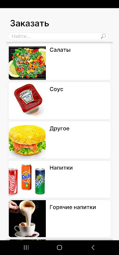 Я суши Screen 2