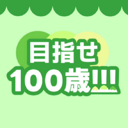 島田商業　目指せ100歳!!! logo