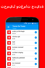 نغمات تونسيه - التطبيقات على Google Play