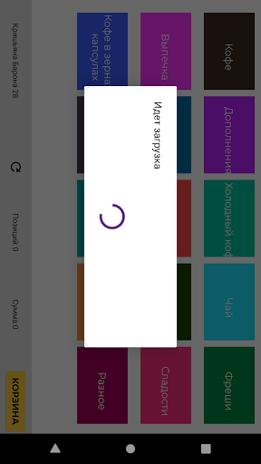cashboxcofyz Screen 2