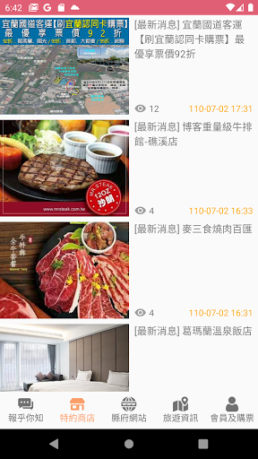 宜蘭報乎你知 Screen 2
