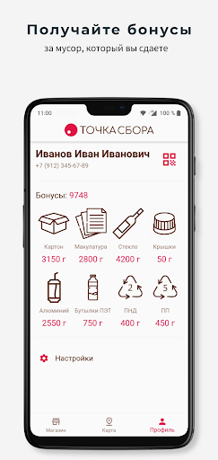 Точка сбора Screen 2