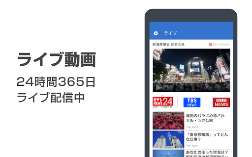 Yahoo!ニュース 無料で防災速報・コメント機能・最新ニュースをライブ配信 screenshots 8