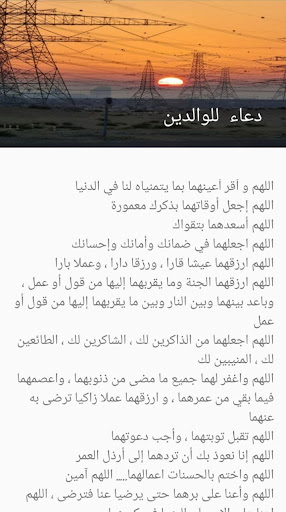 أذكار يومية