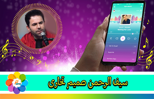 Android application سیف الرحمن صمیم تخاری screenshort