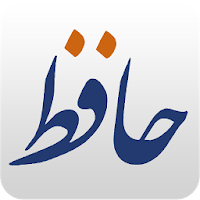 دیوان حافظ - Hafez