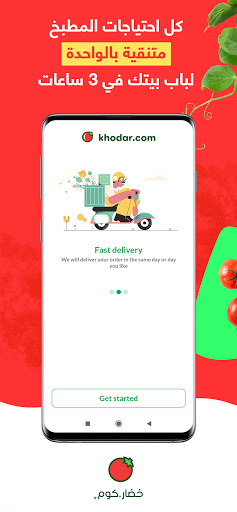 Android application Khodar | خضار screenshort
