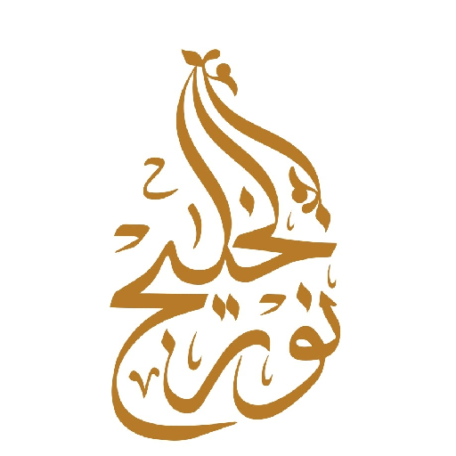نور الخليج للعطور logo