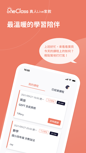 Android application Live-OneClass(家長端) screenshort