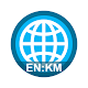 Khmer English Dictionary Translator learning Download on Windows