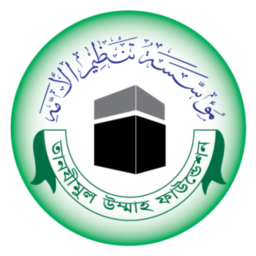 Tanzimul Ummah Madrasah logo