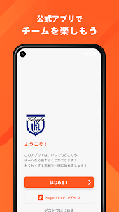 九州国際大付属高校サッカー部 公式アプリ