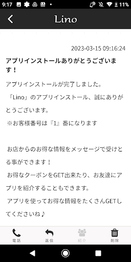 【公式】Lino Screen 2