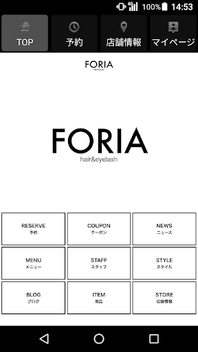 Android application Foria【フォリア】 公式アプリ screenshort