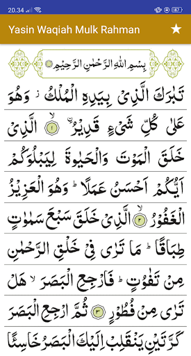 Download 65+ Contoh Surat Ar Rahman Waqiah Gratis Terbaru