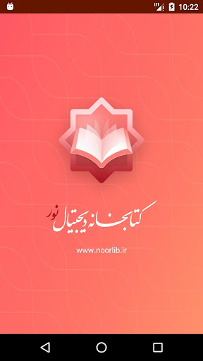 Android application Noor Digital Library (Noorlib) screenshort