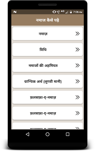 नमाज कैसे पढ़े Screen 2