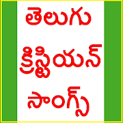 Telugu Worship Songs  Icon