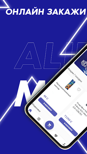Android application Ali Boss screenshort