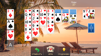 Game screenshot Пасьянс - классическая игра hack