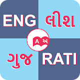 English to Gujarati Dictionary icon