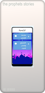 معاينة التطبيق