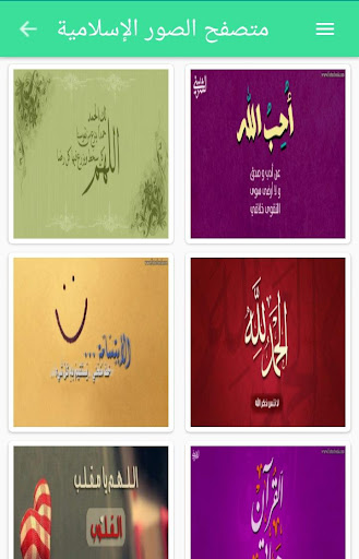 صور إسلامية 2019