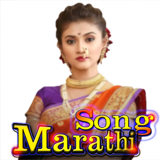 Marathi Video Songs मराठी गाण logo