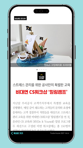Trade Insure Screen 2