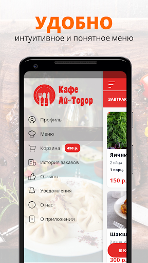 Кафе «Ай-Тодор» Screen 2
