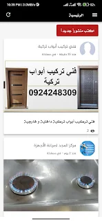 وين؟ screenshot 4
