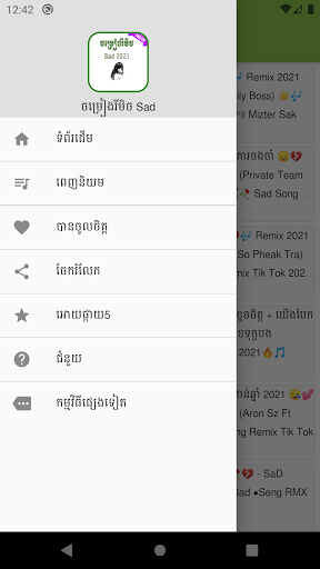 Khmer Remix Sad Song 2023 Screen 2