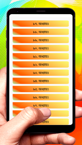 সহিহ হাদিসে কুদসি শরীফ বই Screen 2